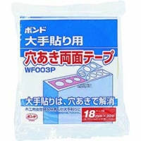 日本小西 KONISHI   66002 コニシ　ボンド大手貼り用穴あき両面テープ　ＷＦ００３Ｐ－１８　＃６６００２