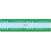 （株）共和 HZ-F1850GR 共和　お弁当用テープ１８×５０Ｍ　緑