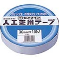 セメダイン（株） CGRT-30 セメダイン　人工芝テープ　３０ｍｍ×１０ｍ