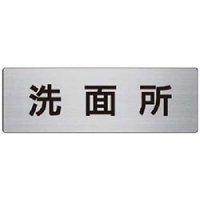 （株）日本緑十字社 002103 緑十字　衛生－３（大）