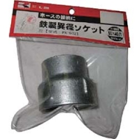 （株）工進 PA-72 工進　鉄製異径ソケット５０×４０