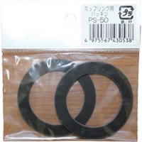 （株）寺田ポンプ製作所 PS-50 寺田　カップリング用パッキン