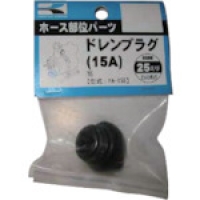 （株）工進 PA-155 工進　２５ミリ用ドレンプラグ