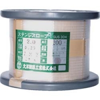 大洋製器工業（株） SUS WR7X7 0.54X200 大洋　ＳＵＳワイヤロープ　７×７　０．５４×２００ｍ