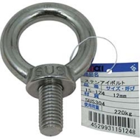 和気産業（株） 3217300 ＷＡＫＩ　ステンアイボルト