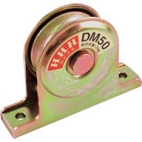 （株）スリーエッチ DM50 ＨＨＨ　固定滑車戸車型一車