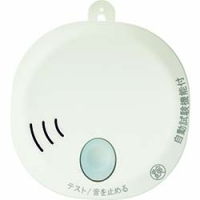 ホーチキ（株） SS-2LT-10HCC ホーチキ　住宅用火災警報器（煙式・音声警報）