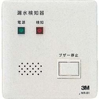美国 3M  電力マーケット営業部 WRB1 ３Ｍ　アウトレット型漏水検知器