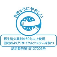 ヤマトプロテック（株） YAS-10X2 ヤマト　ＡＢＣ粉末消火器１０型蓄圧式ＳＵＳ