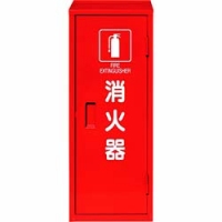 ユニット（株） 376-17A ユニット　消火器格納庫（１本入用）