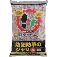 IRIS  20L-BRLBR ＩＲＩＳ　５０２９４５　防犯防草のジャリ　ブラウン・ライトブラウン