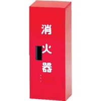ユニット（株） 376-17 ユニット　＃消火器格納庫（１本入用）　Ｈ６００（５８５）×Ｗ２３５×Ｄ１７０