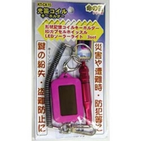 （株）ヨシオ KT-CK15RD ヨシオ　光笛コイルキーホルダーレッド