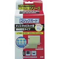 クラレファスニング（株） YKG-19 クラレ　マジックガード（タンス／キャビネット用）