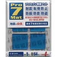 日本 PRO7  P-N40L プロセブン　プロセブン耐震マット　４０ミリ角　４枚入り