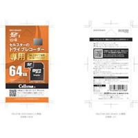 セルスター工業（株） GDO-SD64G1 セルスター　セルスタードラレコ専用ｍｉｃｒｏＳＤカード