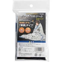 角利産業（株） 9983 ＫＡＫＵＲＩ　サバイバルシート（寝袋タイプ）