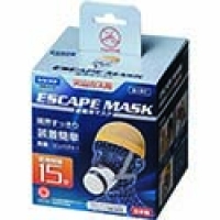 （株）重松製作所 EM-VG15 シゲマツ　火災避難用保護具（簡易防炎マスク）　ＥＭ—ＶＧ１５