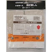 （株）トヨトミ 12012807 トヨトミ　耐熱芯第１２５種