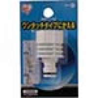 IRIS  EN-B ＩＲＩＳ　変換ニップル　ＥＮ－Ｂ　ホワイト