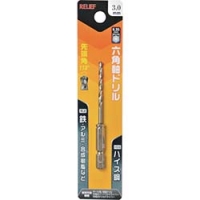 日本 TASCO ミツトモ 26225 ＲＥＬＩＥＦ　六角軸ドリル　ハイス鋼　３．０ｍｍ