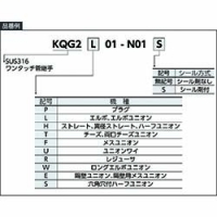 ＳＭＣ（株） TJG-1384 ＳＭＣ　インナスリーブ