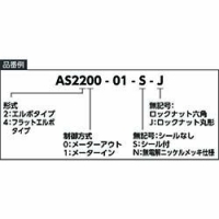 ＳＭＣ（株） AS2201FS-N02-07 ＳＭＣ　目盛付スピードコントローラ