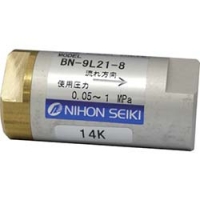 日本精器（株） BN-9L21-8 日本精器　ラインチェック弁　８Ａ