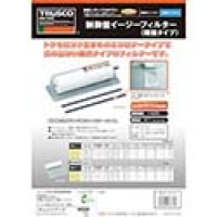 日本中山 TRUSCO  SAMPLE-T-OCPF-200-S ＴＲＵＳＣＯ　サンプル付カタログ　制御盤フィルター難燃タイプ替シート　２００×２