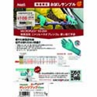（株）アンセル・ヘルスケア・ジャパン SAMPLE-93260-9 アンセル　有償サンプル付チラシ　マイクロフレックス使い捨て手袋Ｌサイズ