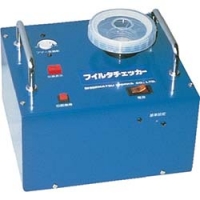 （株）重松製作所 09421 シゲマツ　フィルタチェッカー