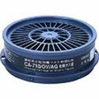 AG シゲマツ　防毒マスク吸収缶有機・酸性ガス用