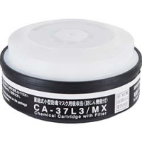 MX シゲマツ　低濃度ガス用吸収缶