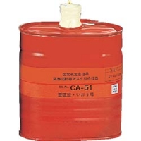 （株）重松製作所 CA-51 シゲマツ　隔離式吸収缶　亜硫酸ガス用