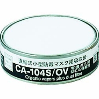 OV シゲマツ　防じん機能付き吸収有機ガス用
