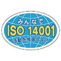 ユニット（株） 371-46 ユニット　ヘルメット用ステッカーＩＳＯ１４　ＰＰステッカ　２７×４０　１０枚入