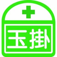 （株）グリーンクロス 1121710300S2 グリーンクロス　ヘルバンド識別ステッカー　玉掛