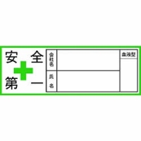 （株）グリーンクロス 1150210247 グリーンクロス　ヘルメット用ステッカー血液型　Ｇヘル４７