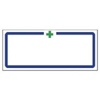 ユニット（株） 371-35 ユニット　緑十字枠ステッカー　ＰＰステッカ　３０×７０ｍｍ　１０枚１シート