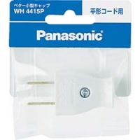 パナソニック（株）エコソリューションズ社 WH4415P Ｐａｎａｓｏｎｉｃ　ベター小型キャップ　ホワイト