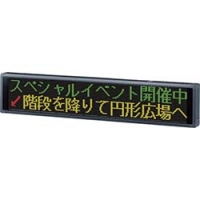 （株）パトライト VM96A-212TL パトライト　ＬＥＤ表示ボード　３色