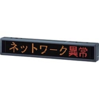 （株）パトライト VM96A-108TL パトライト　ＬＥＤ表示ボード　３色
