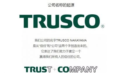 trusco中山,中国区代理商,藤野贸易,TRUSCO全系产品货期只要1个月!