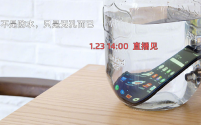 魅族首发世界第一台“无孔屏”手机，今天下午揭秘