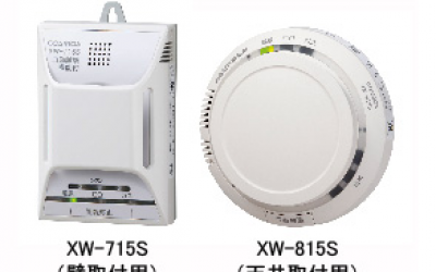 藤野代理 新宇宙 COSMOS 烟式报警器XW-715S XW-715S 广州,中山,佛山优势供应