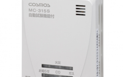 藤野代理 新宇宙 COSMOS 煤气报警器MC-315S MC-315S 广州,中山,佛山优势供应