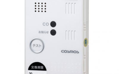 藤野代理 新宇宙 COSMOS 浴室使用报警器XC-401E XC-401E 广州,中山,佛山优势供应