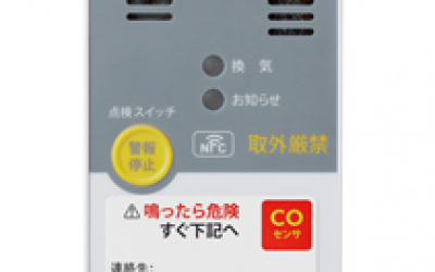 藤野代理 新宇宙 COSMOS 商业通风报警器CL-425G CL-425G 广州,中山,佛山优势供应