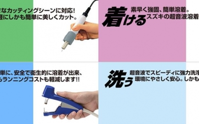 SUZUKI铃木 (株)スズキマリン 藤野代理全系SUZUKI铃木产品