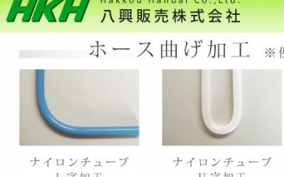 HAKKO EIGHT 八兴 藤野贸易全系代理, 八興販売(株)  专业软管生产商